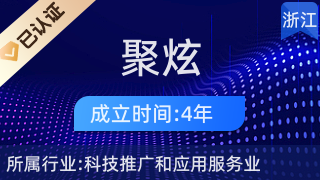 杭州聚炫信息技术