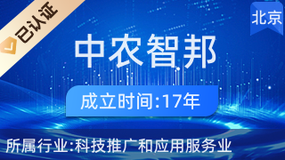 北京中农智邦生物科技生产基地