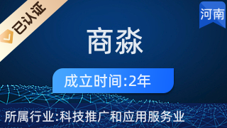 郑州商淼网络科技 科技推广与应用服务业的创新引擎